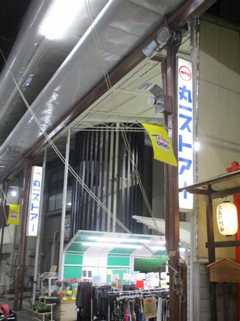 スーパー　丸一ストアー 円頓寺店（スーパー）まで642m