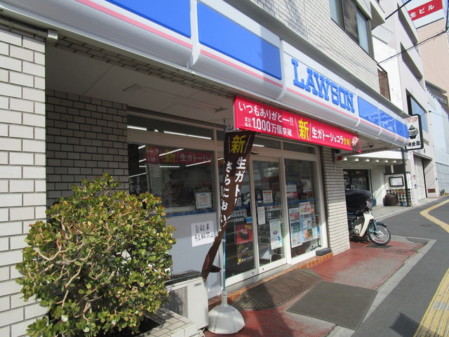 コンビニ　ローソン若松町店（コンビニ）まで642m