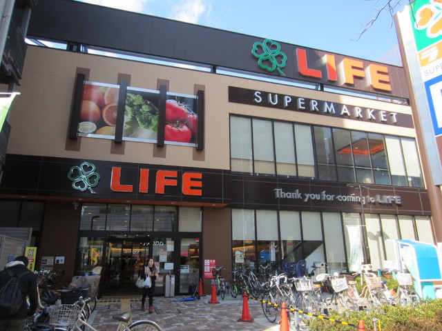 その他　ライフ若松河田駅前店（その他）まで736m
