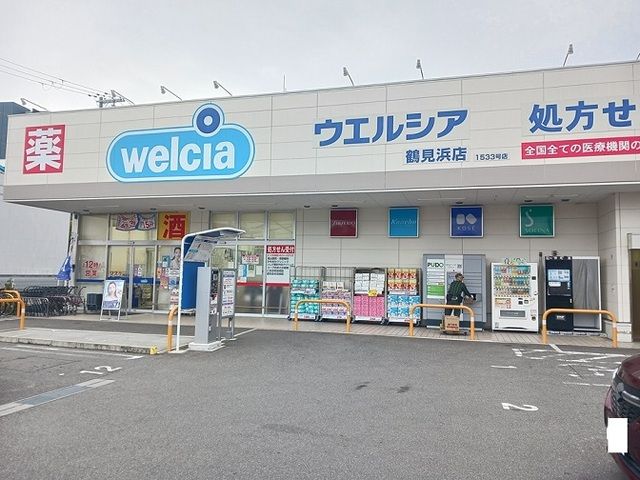 ドラックストア　ウエルシア鶴見浜店様（ドラッグストア）まで700m