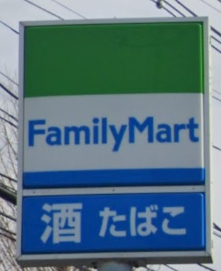 コンビニ　ファミリーマート仙台沖野店（コンビニ）まで1817m