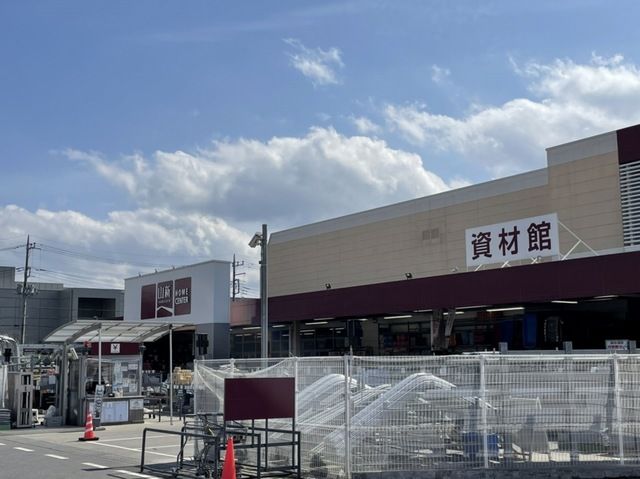 ホームセンター　山新（ホームセンター）まで300m