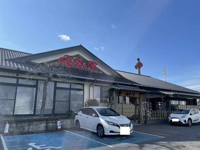 その他　湯楽の里土浦店（その他）まで1000m