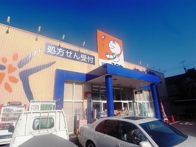 ドラックストア　ドラッグユタカ 押切店（ドラッグストア）まで444m