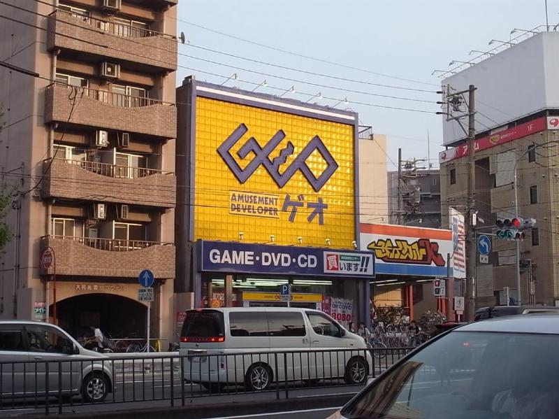 その他　ＧＥＯ （ゲオ） 栄生店（その他）まで938m