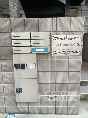 その他共有部分　同一仕様写真