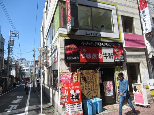 飲食店　牛繁 ぎゅうしげ 北千住店（飲食店）まで1103m