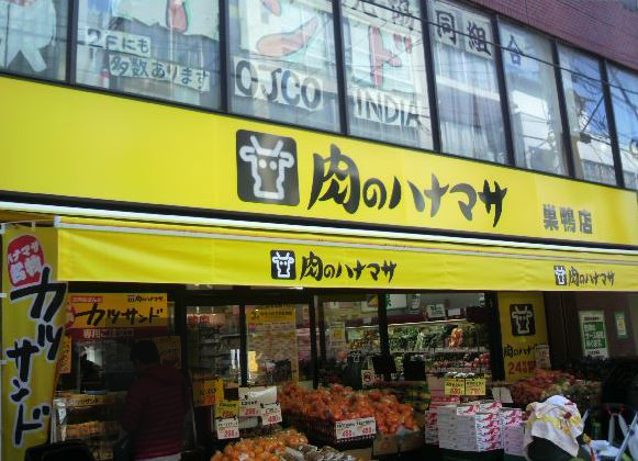 スーパー　肉のハナマサ新川店（スーパー）まで434m