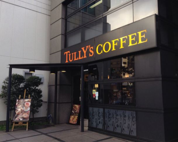 飲食店　タリーズコーヒー東京ダイヤビルディング店（飲食店）まで358m