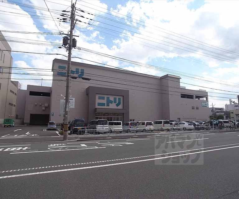 ホームセンター　ニトリ　京都西院店（ホームセンター）まで325m