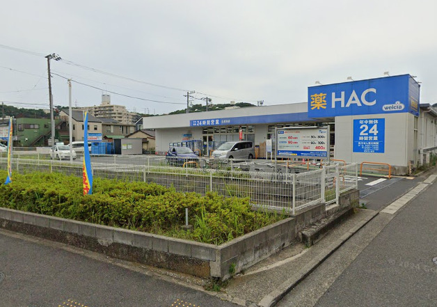 ドラックストア　ハックドラッグ久里浜店（ドラッグストア）まで160m