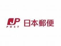 郵便局　博多那珂郵便局（郵便局）まで469m