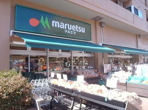 スーパー　マルエツ菊川店（スーパー）まで139m