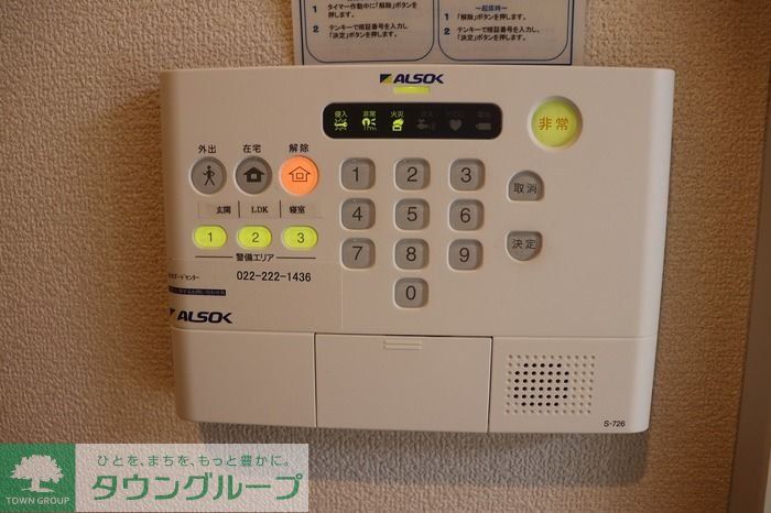 セキュリティ