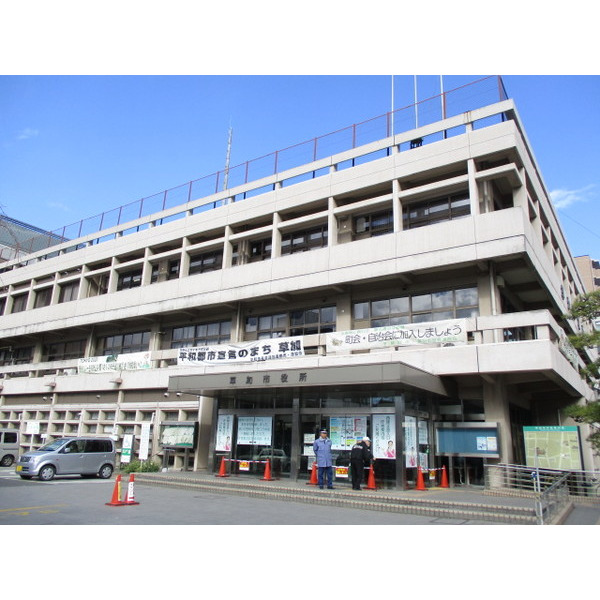 役所　草加市役所（役所）まで1815m