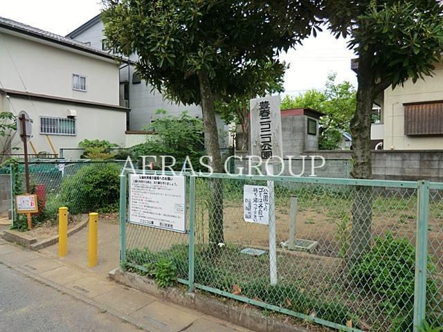 公園　ニコニコ公園（公園）まで669m