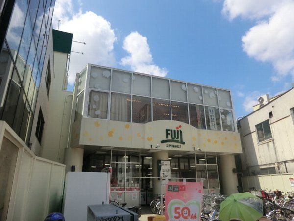 スーパー　Fuji用賀店（スーパー）まで547m