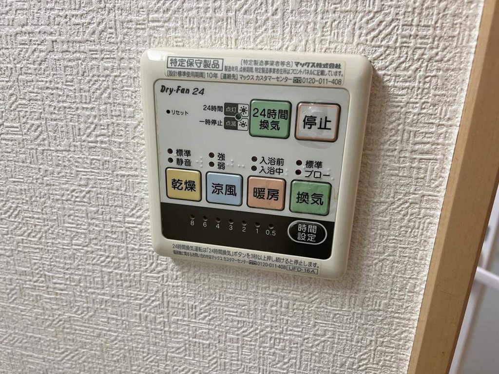 その他設備　設備