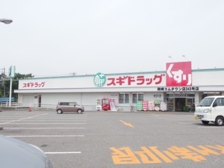 ドラックストア　スギ薬局岡崎コムタウン店（ドラッグストア）まで968m