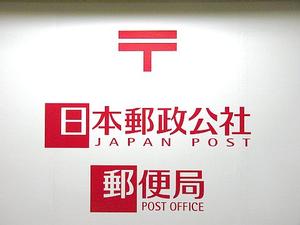 郵便局　札幌中央郵便局（郵便局）まで621m