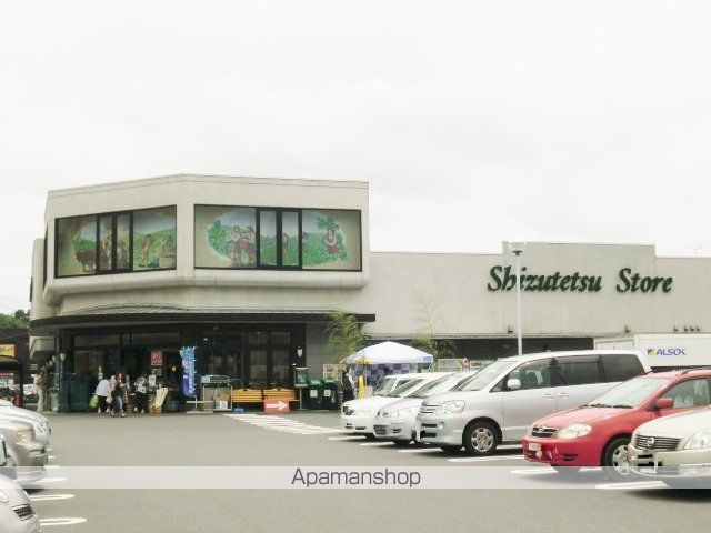 スーパー　しずてつストア千代田店（スーパー）まで548m
