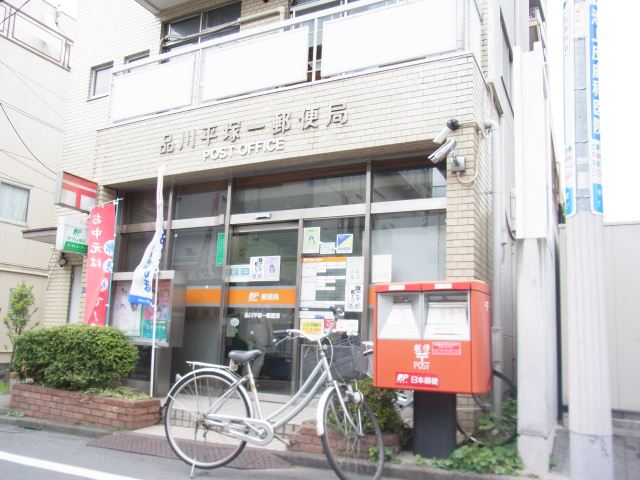スーパー　平塚一郵便局（スーパー）まで490m