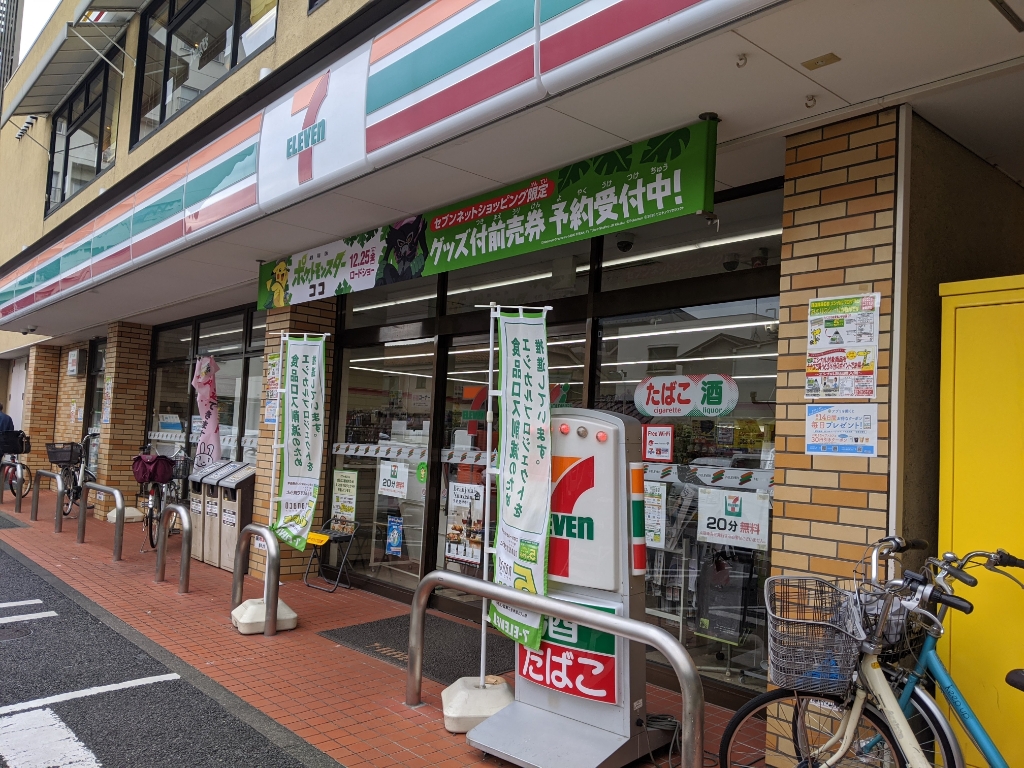 コンビニ　セブンイレブン 西荻北5丁目店（コンビニ）まで251m