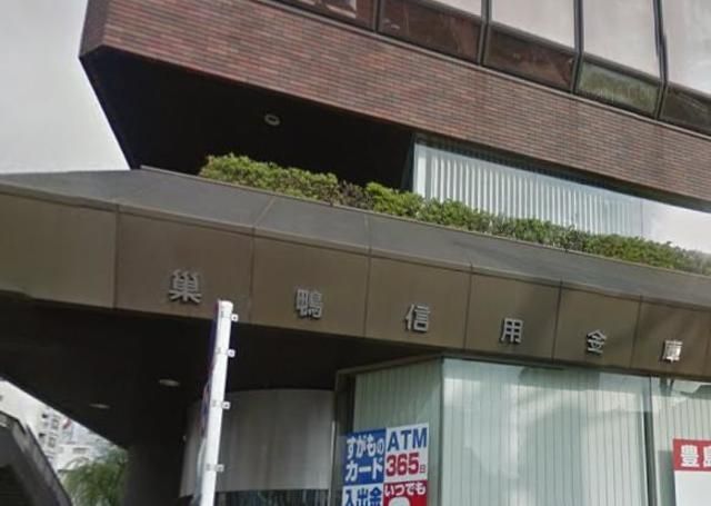 銀行　巣鴨信用金庫大塚支店（銀行）まで886m