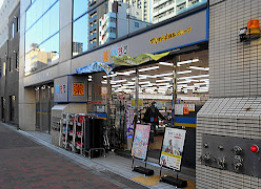 ドラックストア　どらっぐぱぱす 西五反田5丁目店（ドラッグストア）まで364m