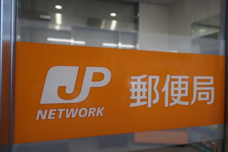 郵便局　尼崎長洲本通郵便局（郵便局）まで3839m