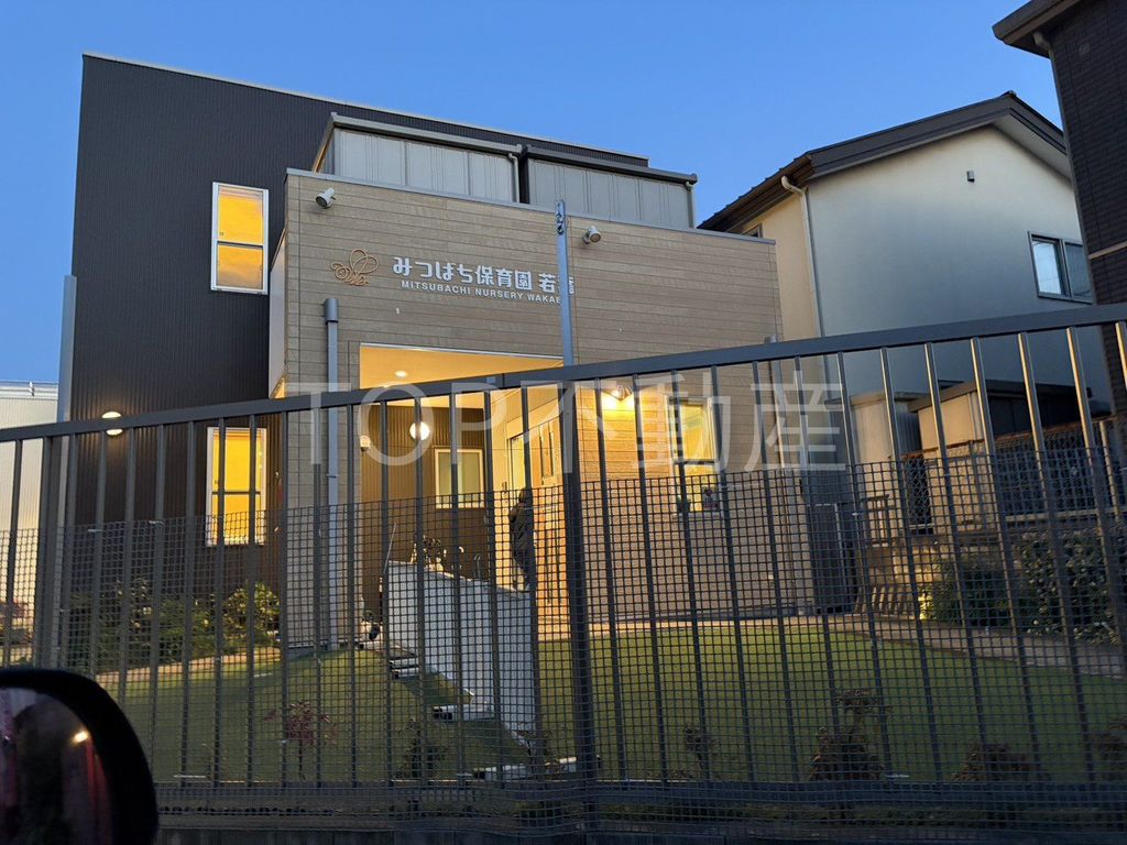 幼稚園・保育園　みつばち保育園若葉（幼稚園・保育園）まで1080m