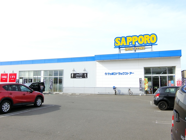 ドラックストア　サツドラ江別一番町店（ドラッグストア）まで570m