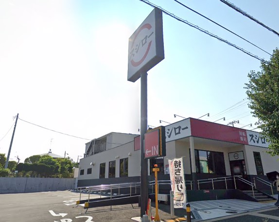 飲食店　スシロー（飲食店）まで1202m