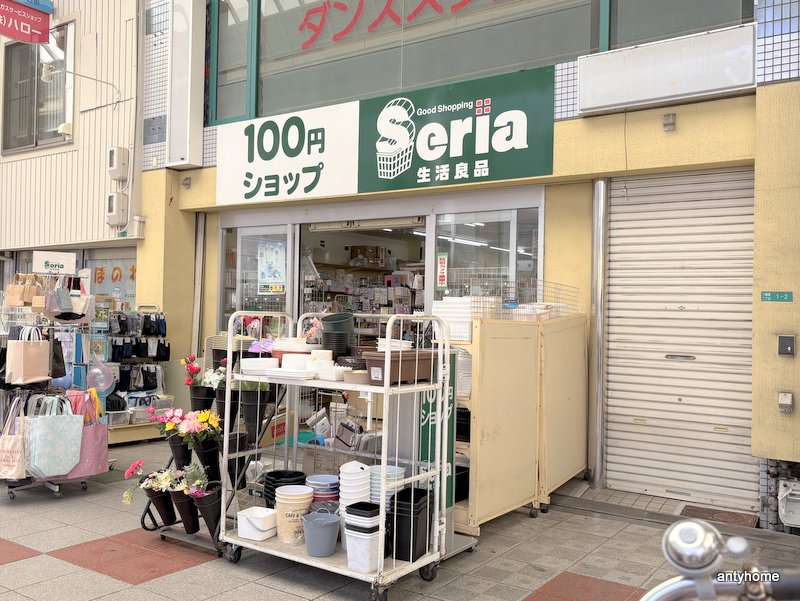 その他　Seria生活良品 みなと店(FC店)（その他）まで913m