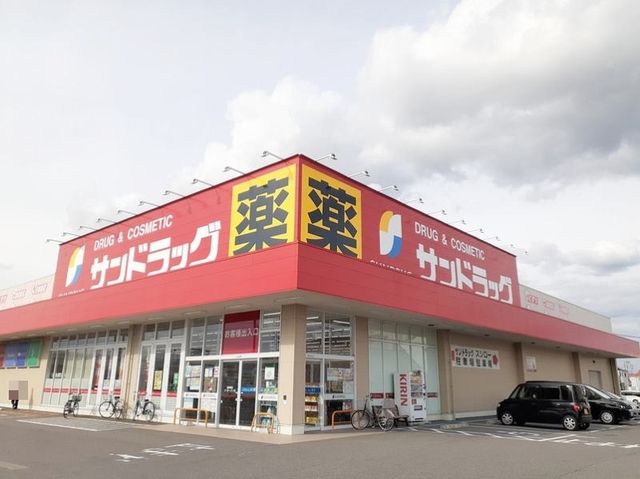 ドラックストア　サンドラッグ 岡崎上和田店（ドラッグストア）まで1200m