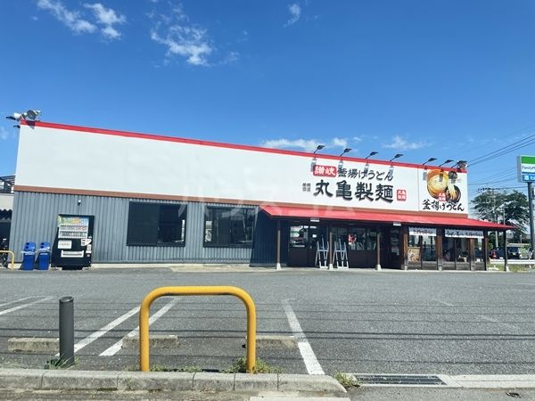 飲食店　丸亀製麺上尾（飲食店）まで497m