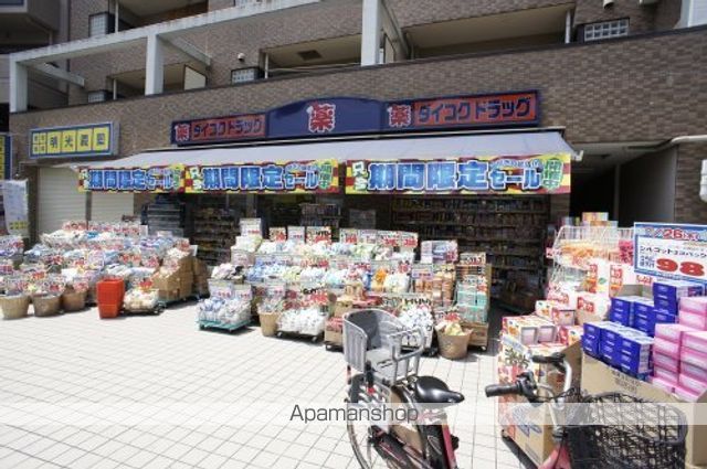 ドラックストア　ダイコクドラッグ　近鉄富雄駅前店（ドラッグストア）まで247m