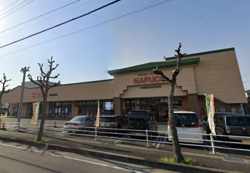 スーパー　ナフコトミダ尾張旭店（スーパー）まで1513m