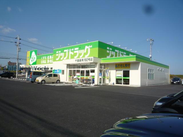 ドラックストア　ジップドラッグ千里店（ドラッグストア）まで360m