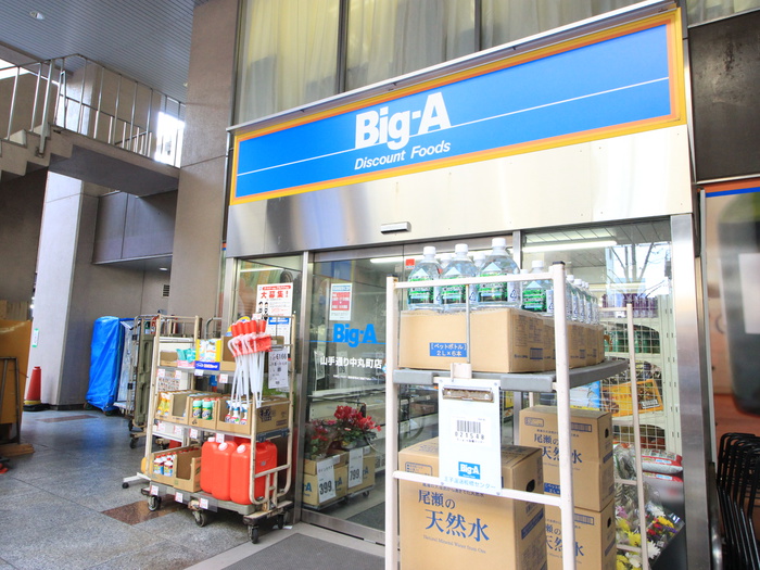 スーパー　Big-A 山手通り中丸町店（スーパー）まで224m