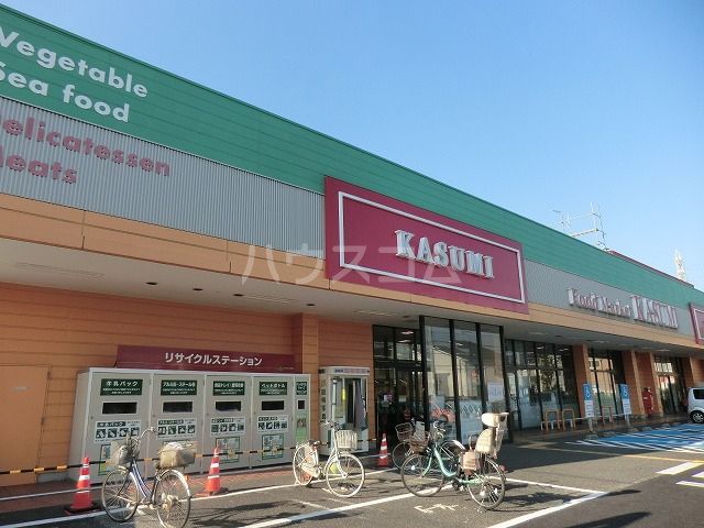 スーパー　カスミ 八千代大和田店（スーパー）まで978m