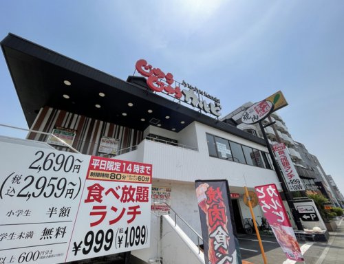 飲食店　じゅうじゅうカルビ 雑色店（飲食店）まで505m
