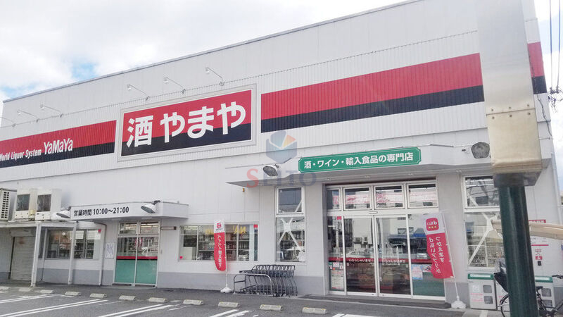 ショッピングセンター　やまや南吹田店（ショッピングセンター）まで657m