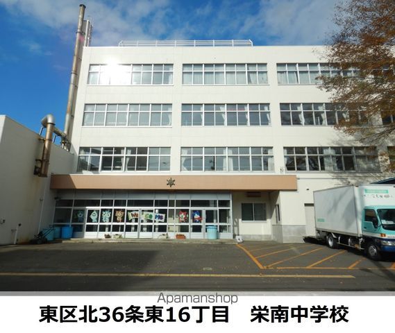 中学校　栄南中学校（中学校）まで313m