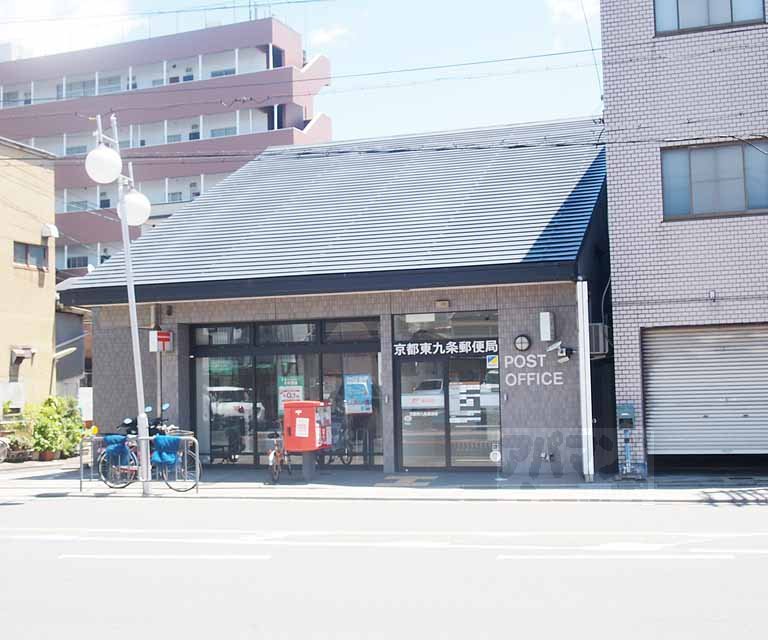 郵便局　京都東九条郵便局（郵便局）まで550m