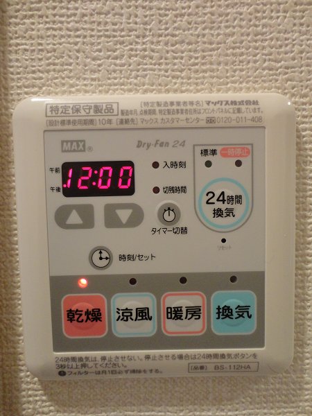 その他設備