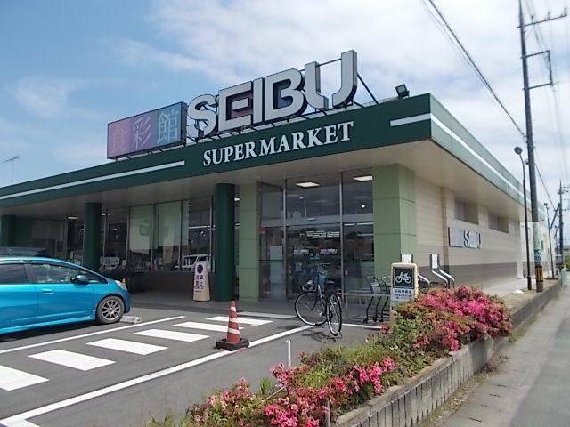 スーパー　セイブ　内原店（スーパー）まで500m