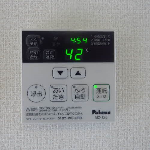 その他設備　福岡の賃貸ならトーマスリビング原田店へ