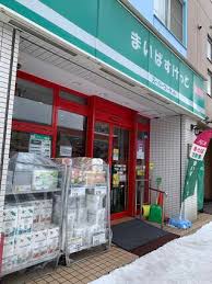 スーパー　まいばすけっと北19条西4丁目店（スーパー）まで400m