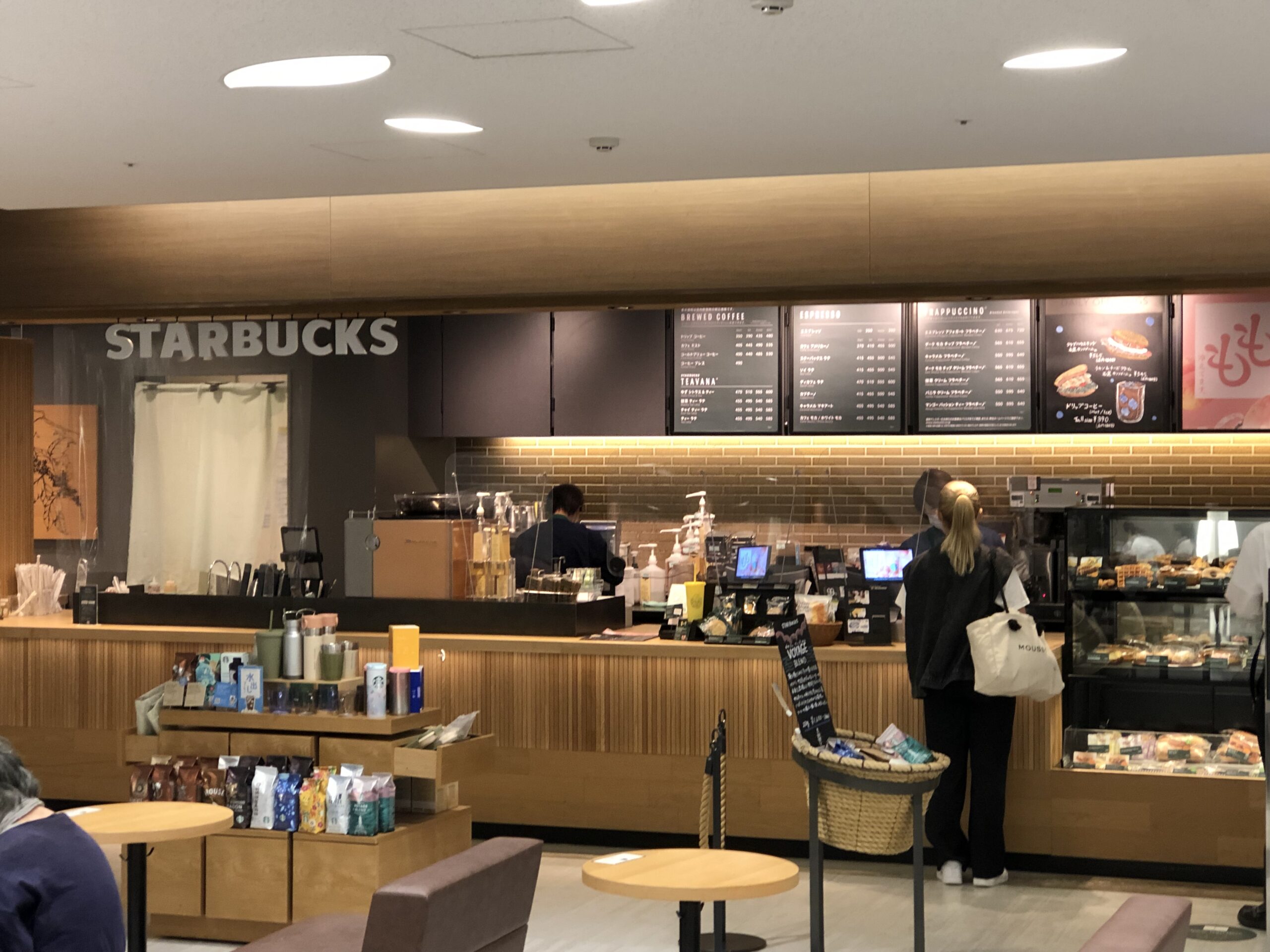 飲食店　スターバックスコーヒー慶應義塾大学病院店（飲食店）まで828m